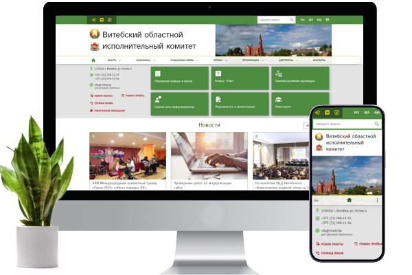 Открыт обновленный сайт Витебского областного исполнительного комитета