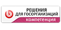 Решения для госорганизаций